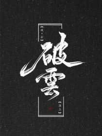 悠悠捅主任